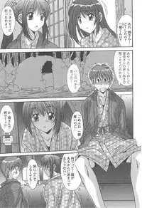 [Yuuki] Soukan Syoukougun