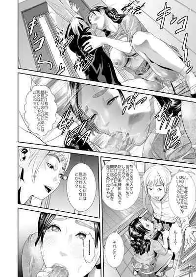 Sweeeet Home Ch. 1: "Wa ga Mama"