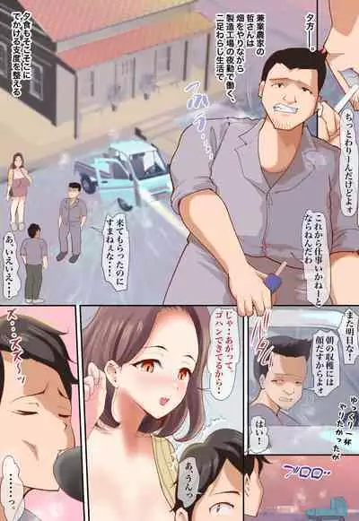 Hitozuma Dakedo... Boku no Mama ni Nattekurenaika