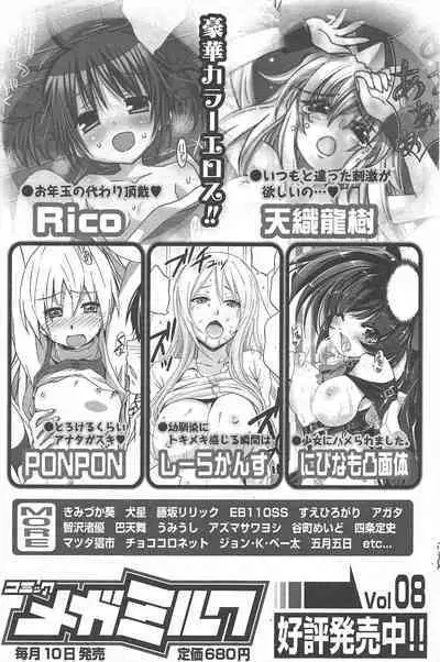 Manga Bangaichi 2011-03