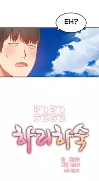 [Mx2J] Hahri's Lumpy Boardhouse Ch. 0-14 [English] (YoManga) (Ongoing)