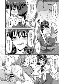 [Koori] Zesshokukei danshi seiyoku wo shiru Ch.01-08