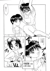 [Paradise City] Kikenryouiki 4 Randoseru na Otoshigoro