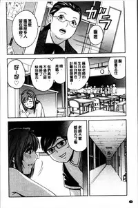 [Hidemaru] Ryoujyoku!! Urechichi Paradise [Chinese]