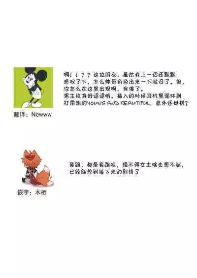 [Mayama Shin] Teto-kun wa Mashou ~ Suki na dake Iya tte Itte Ii yo, Sugar | 魔性男泰特君~只要喜欢 说讨厌也可以哦、Sugar 1-6 [Chinese] [莉赛特汉化组]