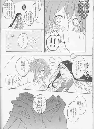 Sweet Mercury Addiction