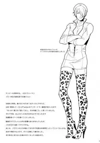 [Kyozoya (Kunoichi)] Outflank the Mirror Ball. (One Piece)