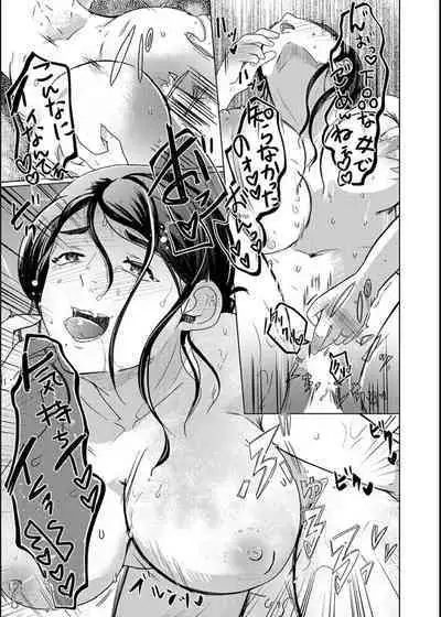 Musume no Doukyuusei ni Ikasarechau Otto ni wa Zettai Ienai Hitozuma no Himitsu