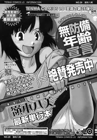 COMIC LO 2007-12 Vol.45