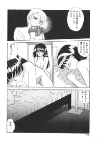 [Akifuji Satoshi] Tsunagareta Ashita Hikisakareta Mirai (Detain the Tommorow, Tore up the Future)