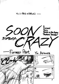 [LUNATIC PROPHET (Arimura Yuu)] Soon Crazy (Medabots) [Digital]