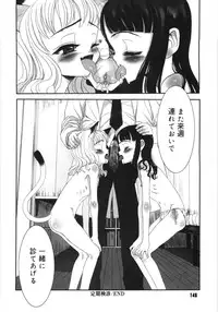 [Sasahara Yuuki] Tooi Hi no Kakera