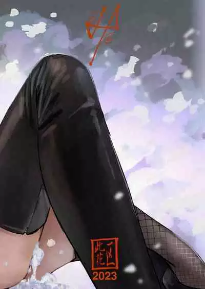 [Konohana] Awa no Hana (One Piece) [Chinese] [Colorized]