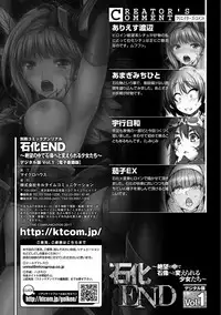 [Anthology] Bessatsu Comic Unreal Sekka END ~Zetsubou no Naka de Sekizou e to Kaerareru Shoujo-tachi~ Vol. 1 [Digital]