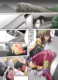 [Nightmare Express -Akumu no Takuhaibin-] Yokubou Kaiki dai 439 shou -Otokonoko NH Narumi-kun Kikiippatsu! Gisou Yuukai Rape Jiken-