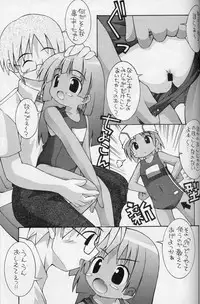 (Koniro no Tenshi-tachi) [PROTOTYPE+OUT OF SIGHT (Kim Chii)] Tamapiyo.