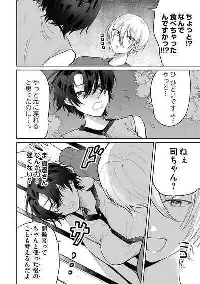 Ore no osananajimi ♂ ga ¥ 1000 de chou ero itai ♀ ni narimashita