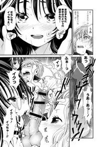 [Sanada Rin] Ano ne, Watashi ne