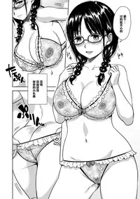 [Mumumu Jirushi (MUMU)] H no Tsubomi [Chinese] [黑条汉化] [Digital]