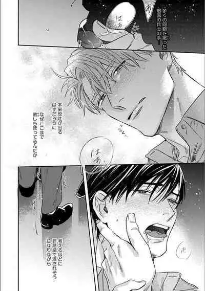 Hitori de Yoru wa Koerarenai - I Can't Stand Another Night Alone