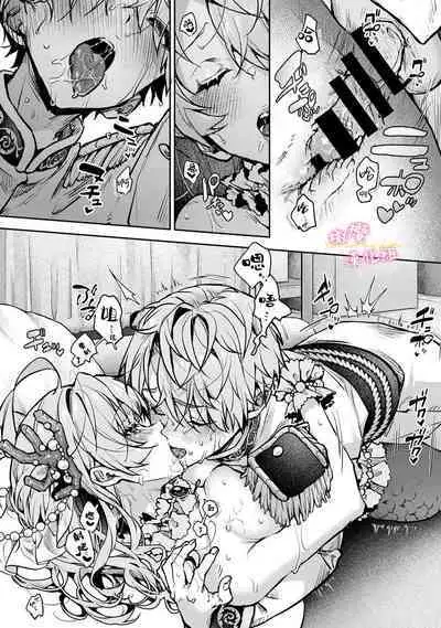 [ri huru] boku tati ha o nee tyan no toriko~00-05｜我们都是姊姊的俘虏00-05话后[中文] [橄榄汉化组]