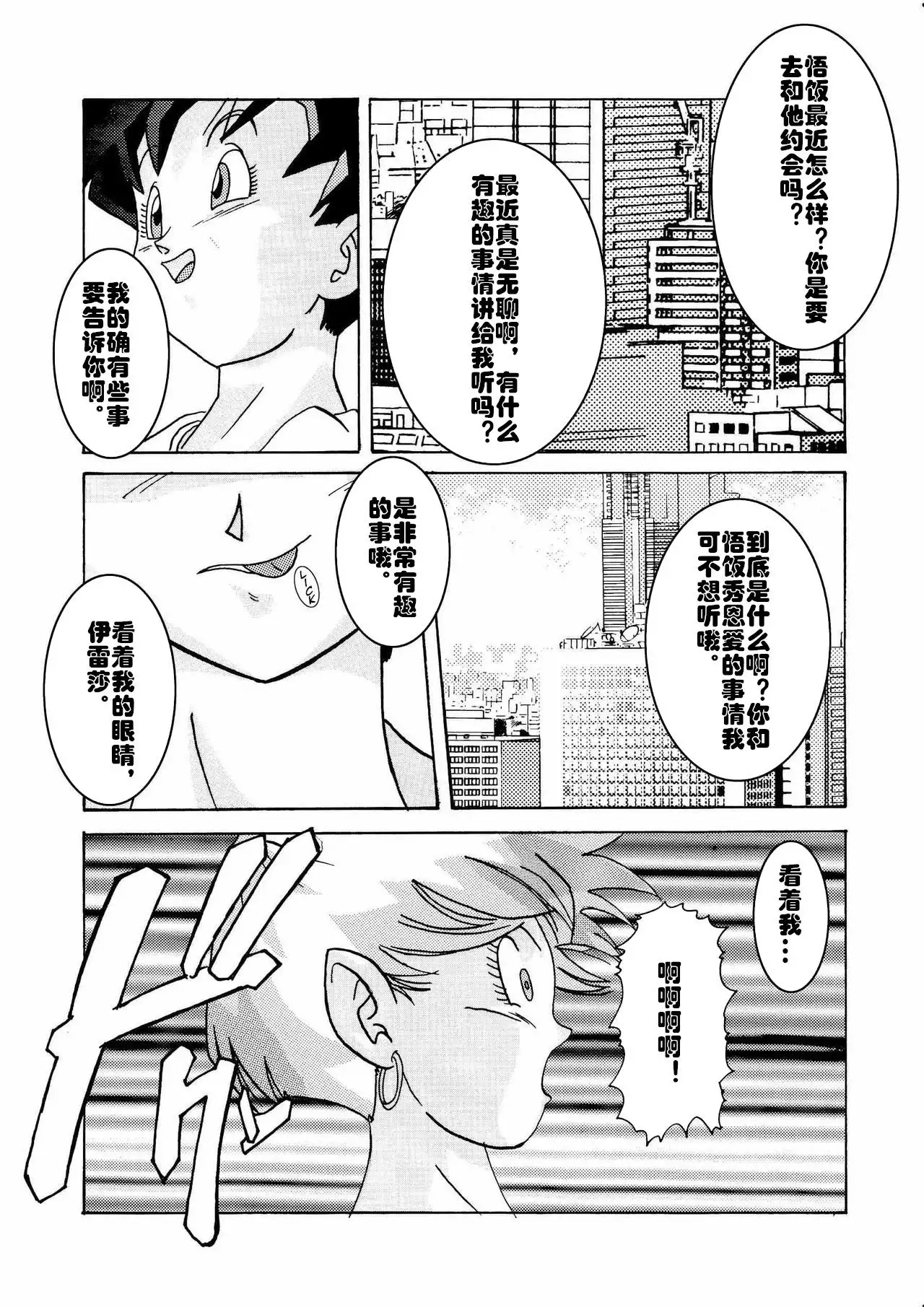 Tanjou!! Aku no Onna San Senshi Erasa Chichi Lunch Sennou Kaizou Keikaku