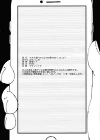 (C91) [Kamikadou (Ginyou Haru)] Hatate Keitai Hamedori Douga (Touhou Project)