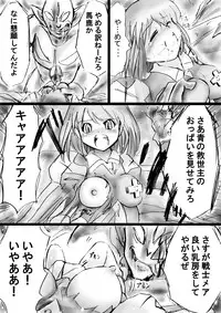 [Dende] Fushigi Sekai -Mystery World- Nonona 16 ~Ao no Kyuuseishu to Inma Shokubutsu Tsukai no Yashiki~