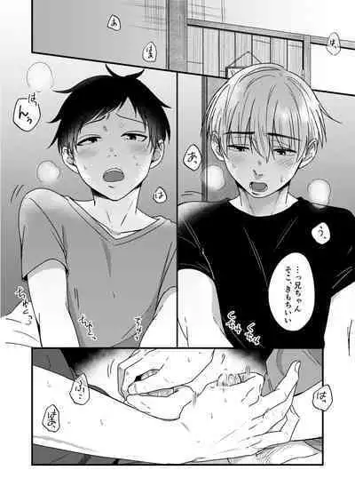 Ore no Otouto wa Hentai Janai!!