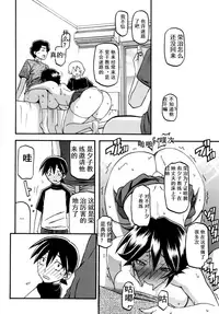 (C84) [Sankaku Apron (Sanbun Kyoden, Umu Rahi)] Akebi no Mi - Yuuko AFTER [Chinese] [匿名伸手党汉化]