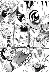[Anthology] Injoku no Gakuen [Chinese]
