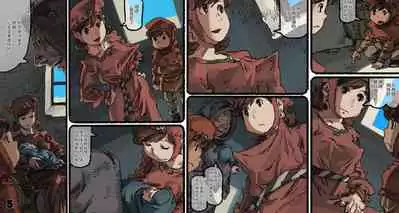 [Suzuki Dogezaemon] Mushi Mezuru Himegimi 5 (Nausicaä of the Valley of the Wind) [Chinese] [雷电将军汉化]