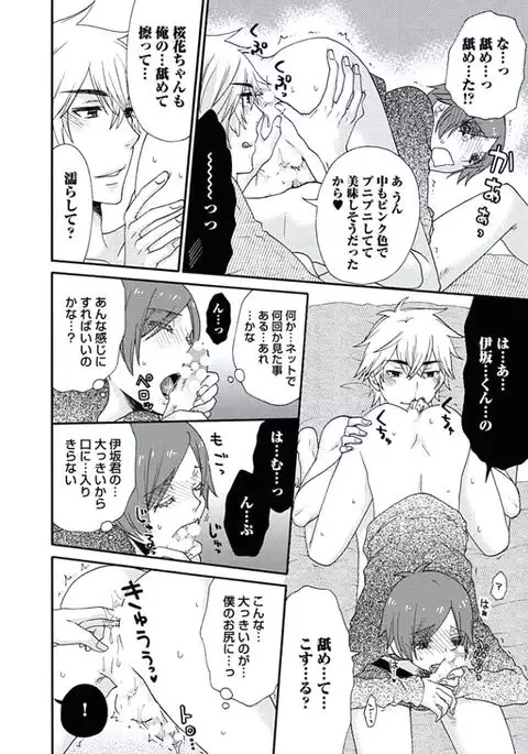 Otokonoko Queen wa Seijoui ga Nigate!?