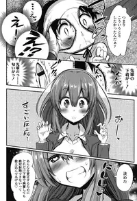 [Akai Mato] Boku wa Kanri Kanri Kanri Sarete Iru [Digital]