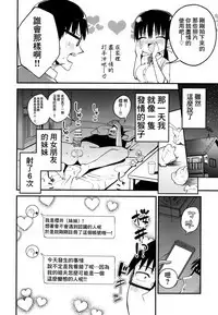 Kanojo no Imouto ga Kyonyuu MiniSkir JK de Koakuma-kei