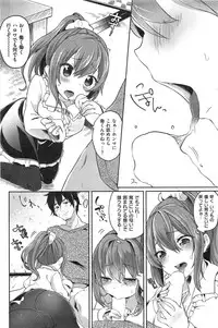 COMIC Shitsurakuten 2015-01