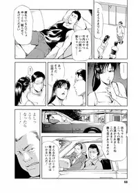 [Misaki Yukihiro, Kashiwabara Rei] Tsuyako no Yu 4 [Digital]