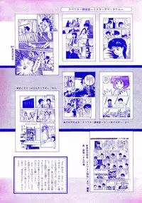 Lemon People 1987-03 Vol. 69