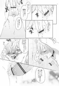 (HaruCC17) [vividFlower (Isoya Kashi)] Otokonoko ni wa Manner Belt (Uta no Prince-sama)