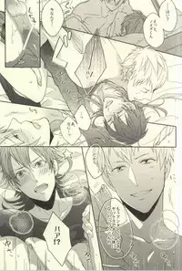 (Brain Breaker) [Honeorizon (Sebone)] Bunny Trap! (DRAMAtical Murder)