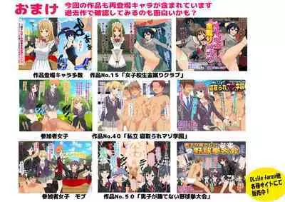 Joshikousei Kinkeri Island