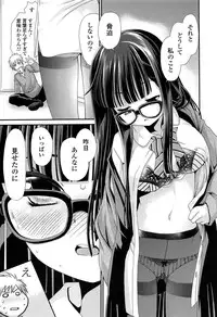 [Sanada Rin] Ano ne, Watashi ne