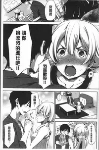 [Sanjuurou] Oyatsu no Jikan - Would you like to taste my body? | 吃點心的時間 [Chinese]