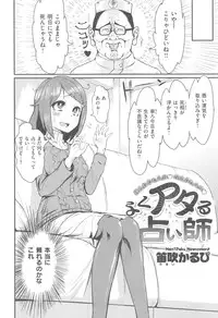 COMIC Kairakuten XTC Vol. 5