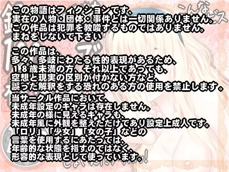 Ginga no Yousei ga 100-en de Makura Eigyou