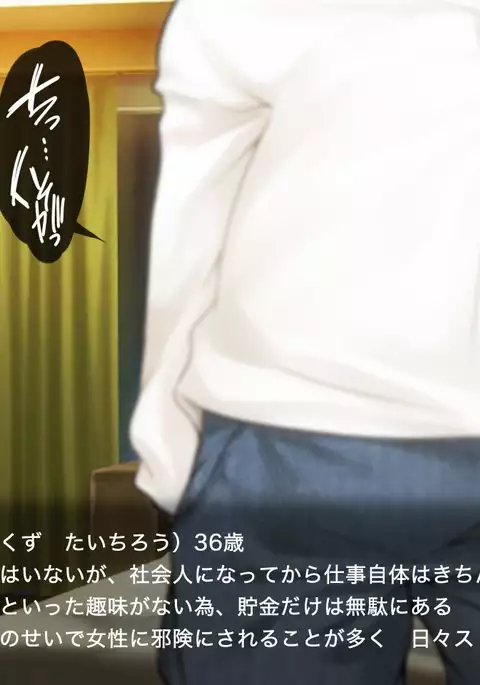 San Kan Bi ~Onnanoko ni Jaken ni Sare Tsudzuketa Chuunen Otoko ga Hirakinaotte Onnanoko-tachi o Migatte Rape~