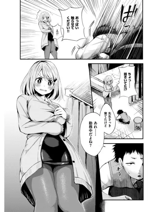 COMIC Kairakuten BEAST 2017-02