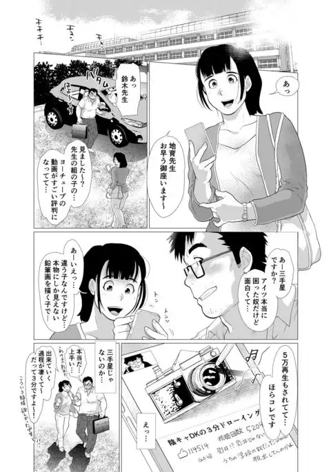 Exploiting A Man With An Oral Fixation