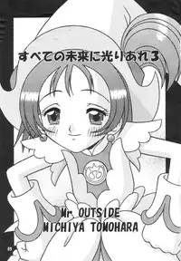 (C58) [Mr.OUTSIDE (Tomohara Michiya)] Subete no Mirai ni Hikariare 3 (Ojamajo Doremi)