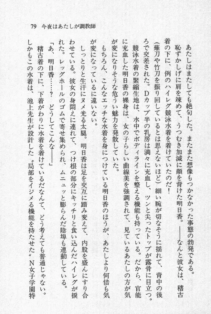 全寮体験、みんなでたべて3